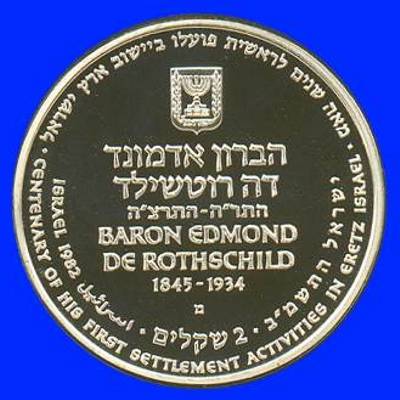 Rothschild Silver Proof Coin